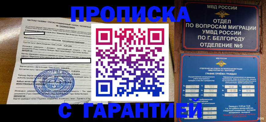 регистрация в Новой Ляле