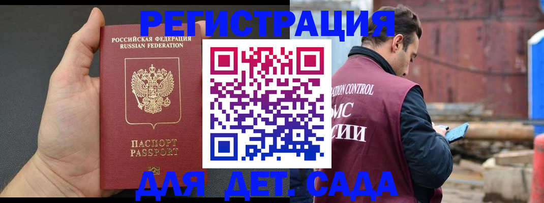 временная регистрация для школы в Новой Ляле