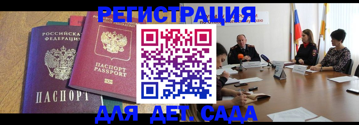 прописка штамп в Новой Ляле